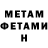 МЕТАДОН VHQ Hik Matow