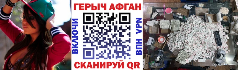 Героин хмурый  что такое наркотик  Геленджик 