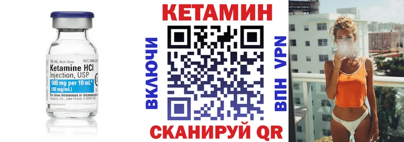 КЕТАМИН ketamine  Геленджик 