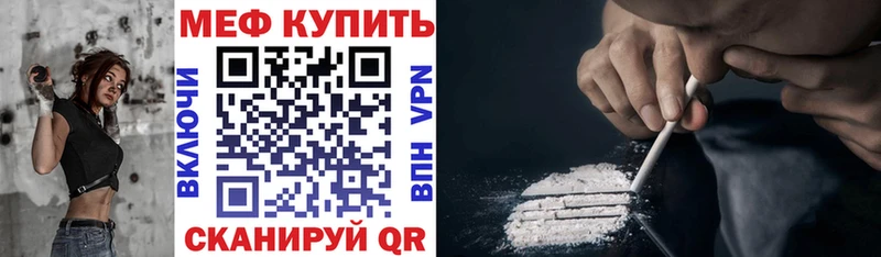 Мефедрон мяу мяу omg Геленджик