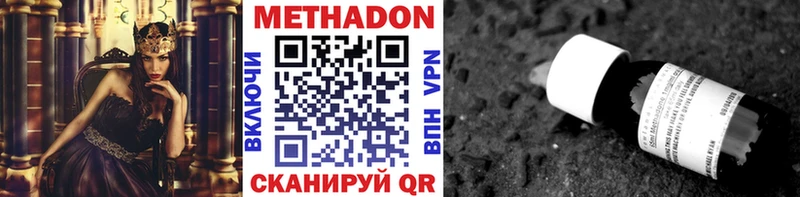 наркошоп  Геленджик  МЕТАДОН белоснежный 